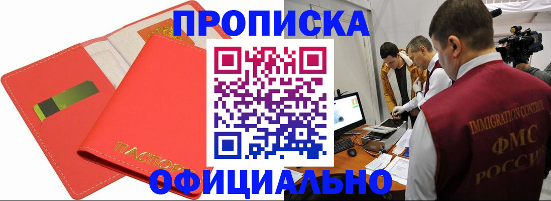 пропишу в квартире в Серове